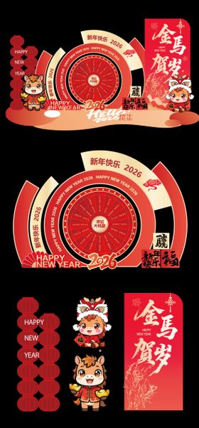 2026马年新年堆头
