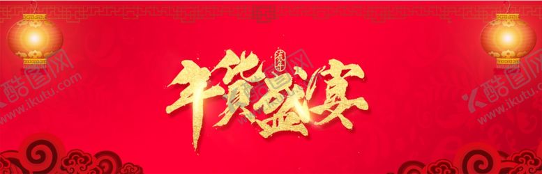 编号：68535405120522299251【酷图网】源文件下载-新年海报