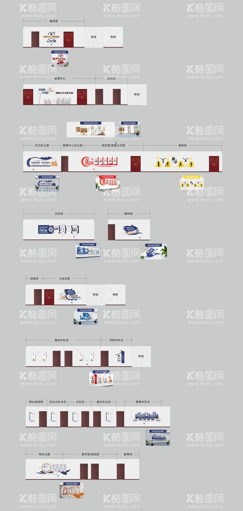 编号：47805911192150113141【酷图网】源文件下载-警务城管局文化墙背景板