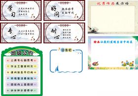 班级装潢