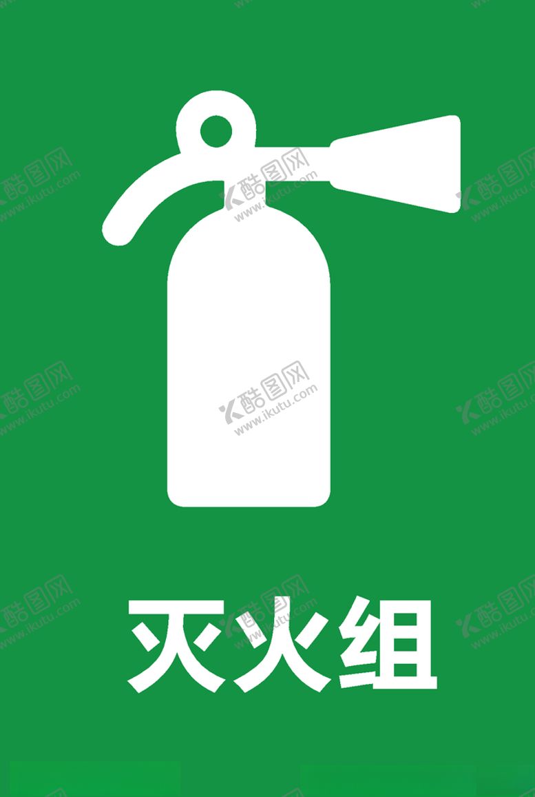 编号：79057304082306021017【酷图网】源文件下载-消防icon