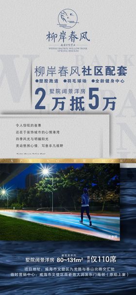 房地产户型图朋友圈飞机稿