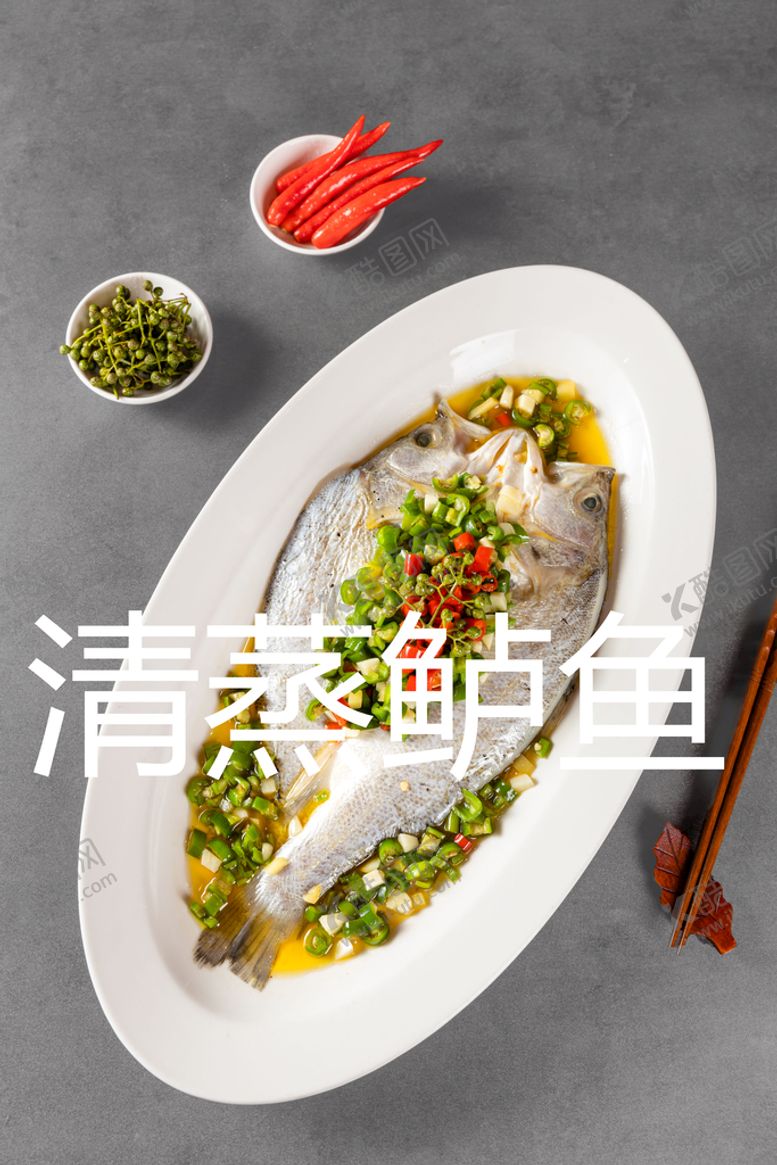 编号：55884011210947068893【酷图网】源文件下载- 清蒸鲈鱼