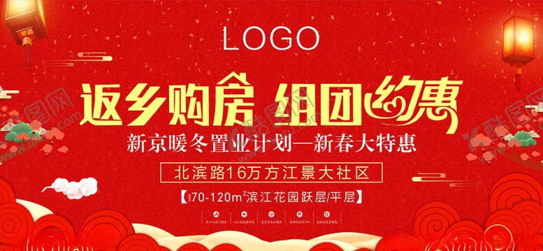 编号：42363806290023522730【酷图网】源文件下载-返乡置业
