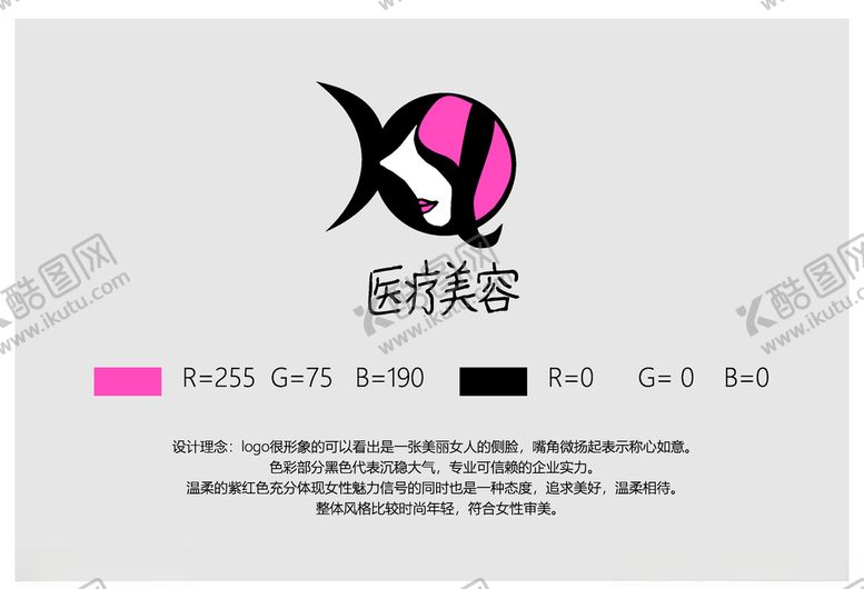 编号：68234705111737258769【酷图网】源文件下载-医疗美容logo