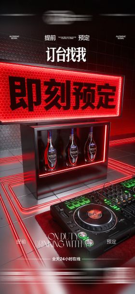 酒吧日常玩乐海报