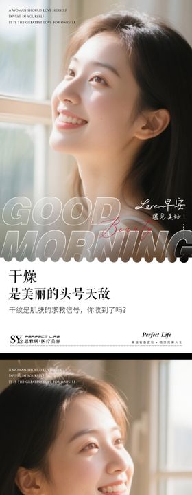 医美早安图