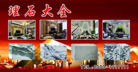 石材喷绘