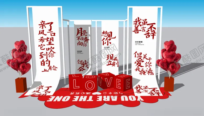 编号：63860002031128257585【酷图网】源文件下载-情人节美陈