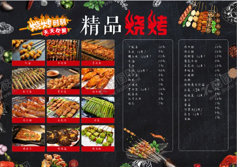 编号：45889806292131304205【酷图网】源文件下载-精品火锅菜品展示