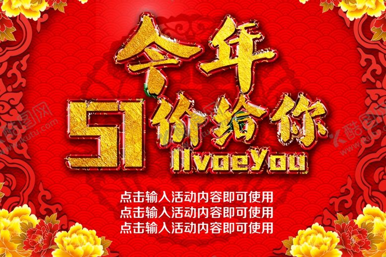 编号：98530307140758541425【酷图网】源文件下载-劳动节