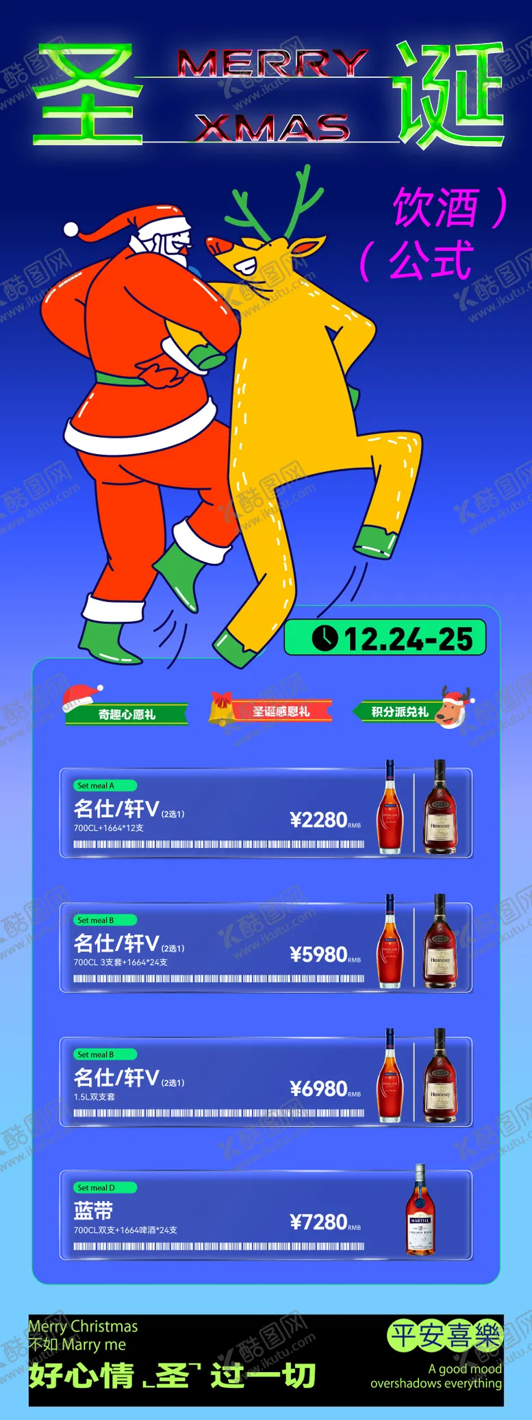 编号：31603712050838079245【酷图网】源文件下载-圣诞节海报