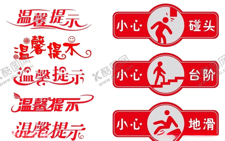 编号：16858906151407307441【酷图网】源文件下载-温馨提示