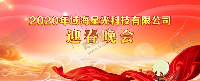 编号：42838110241147183105【酷图网】源文件下载-活动背景