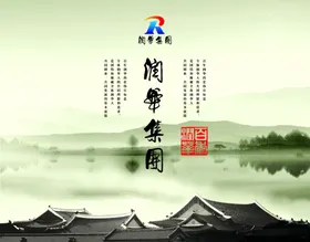中国风画面