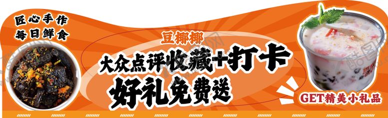 编号：62007008271750004897【酷图网】源文件下载-收藏打卡异形卡牌