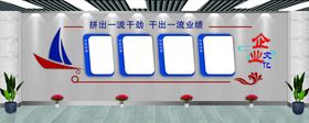 企业文化墙标语公开栏公司背景