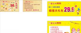 名片优惠券