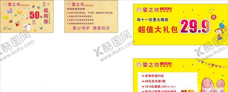 编号：74268905011852367105【酷图网】源文件下载-名片优惠券