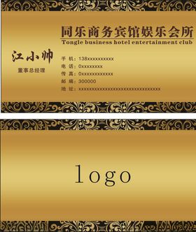 商务宾馆娱乐会所