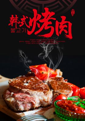 美食烤全鱼宣传展架