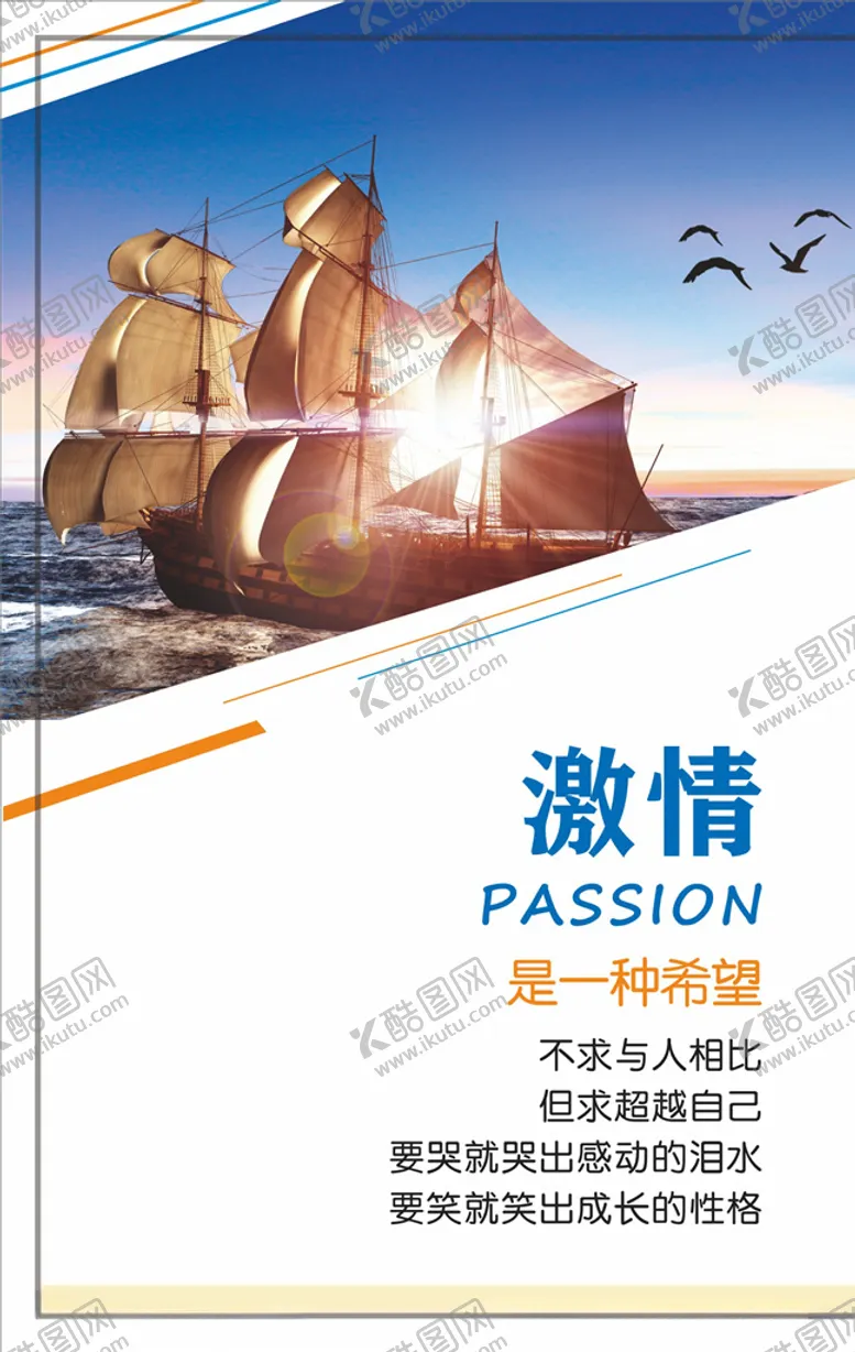 编号：88586810110431021616【酷图网】源文件下载-企业标语励志标语