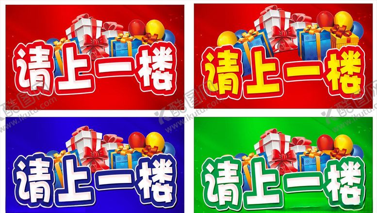 编号：28053309292005145015【酷图网】源文件下载-请上一楼商家指向牌