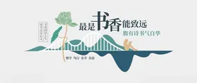 阅读文化墙六法建设学校