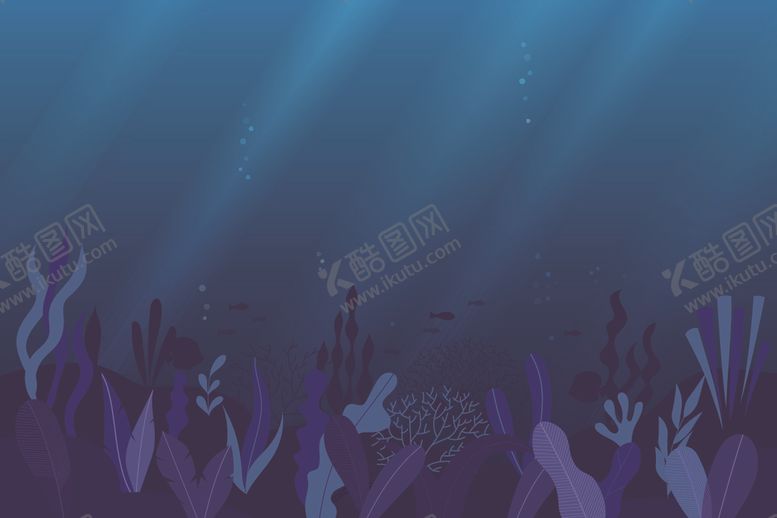 编号：58838510121531509075【酷图网】源文件下载-海底世界