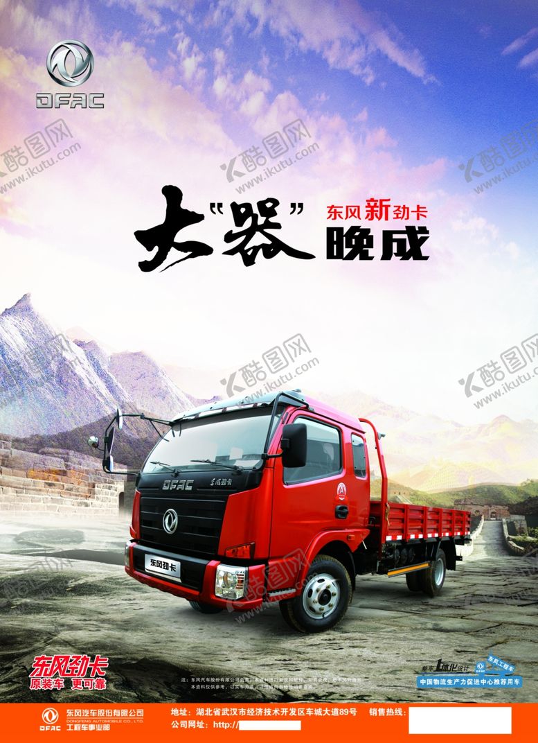 编号：59064609201808348531【酷图网】源文件下载-汽车海报