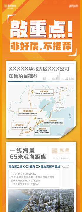 品牌上刊广告长图