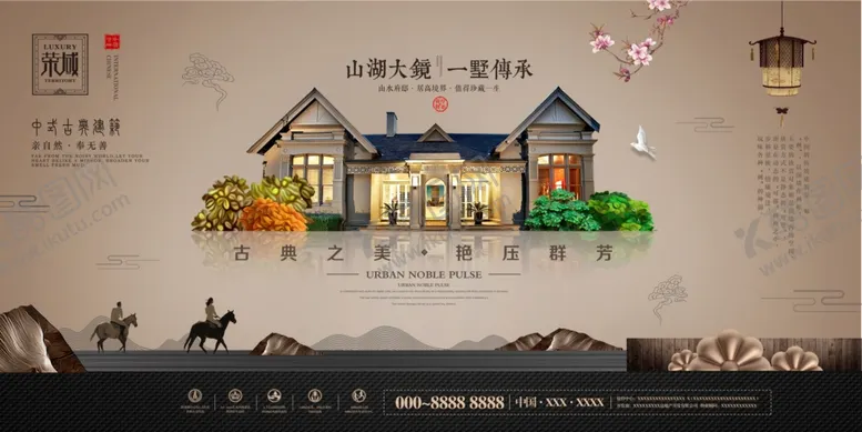 编号：85984604271618113685【酷图网】源文件下载-地产海报