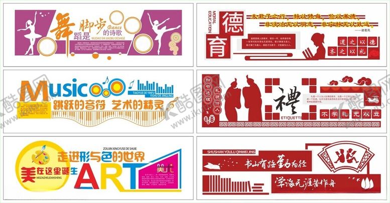 编号：47893311020135204731【酷图网】源文件下载-学校标语校园文化班级布置