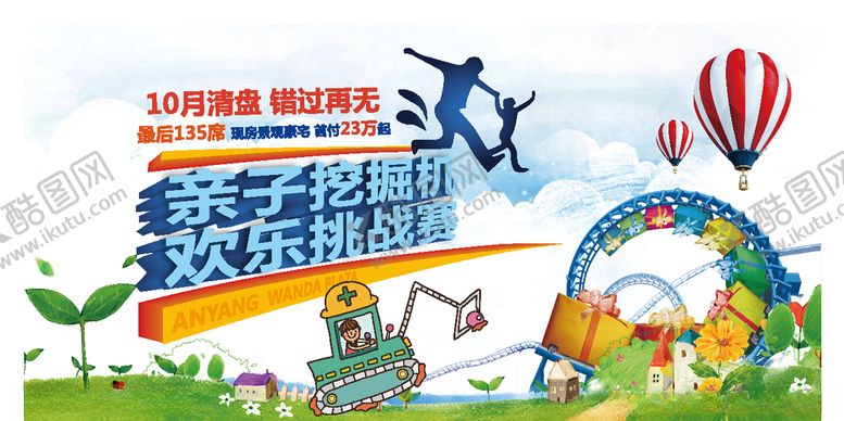 编号：13958610081008047556【酷图网】源文件下载-地产素材