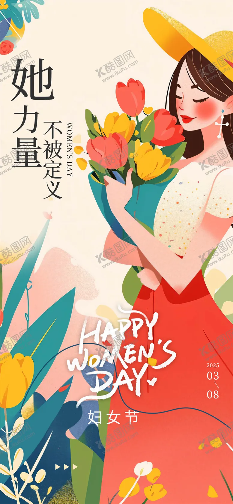 编号：54611402162320239021【酷图网】源文件下载-女神节海报她力量不被定义
