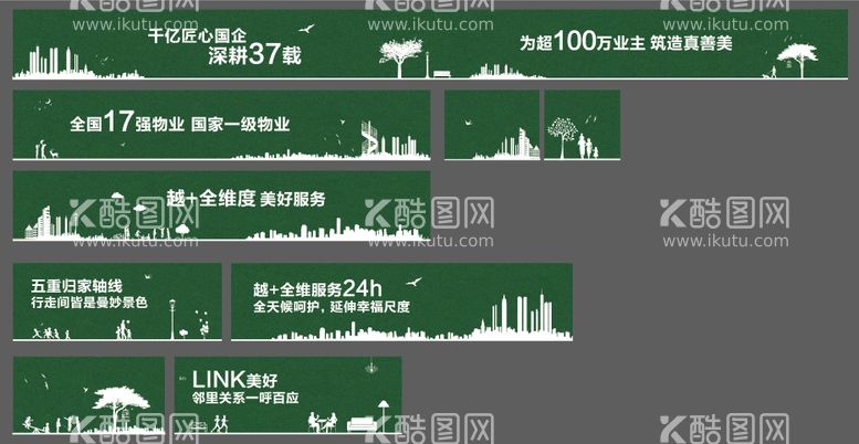 编号：47386011250516554526【酷图网】源文件下载-地产绿植草皮围挡