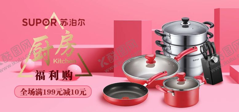 编号：98613410301541048191【酷图网】源文件下载-电器家具海报