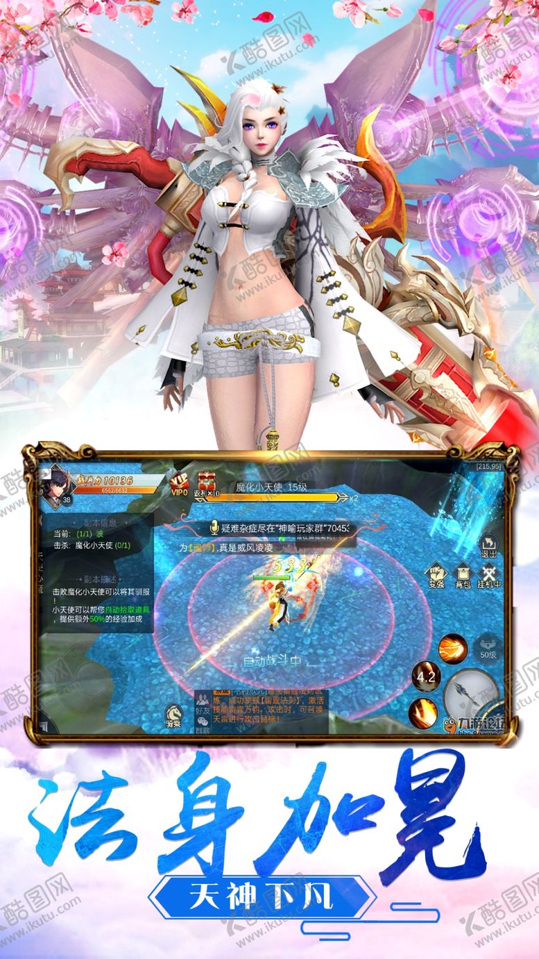 编号：38167609110947523293【酷图网】源文件下载-游戏五图手游截图游戏截图