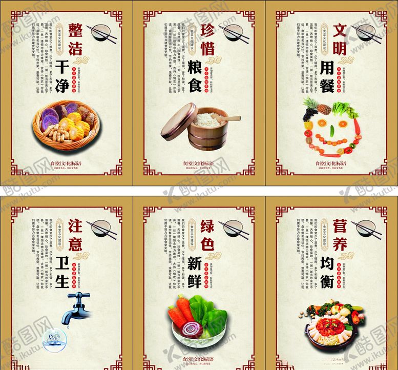 编号：27002009230124495347【酷图网】源文件下载-珍惜粮食