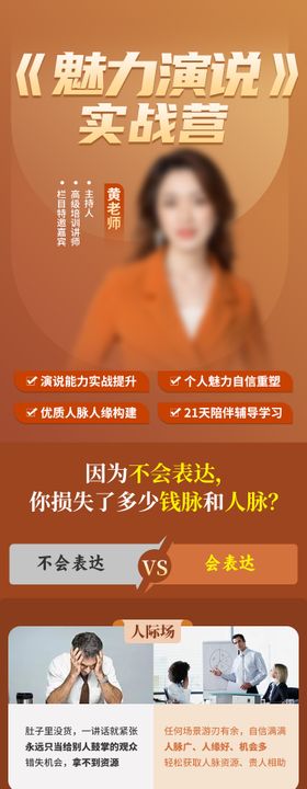 线下实战培训课宣传长图