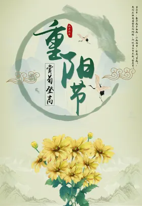 重阳节登高挂画夕红山水