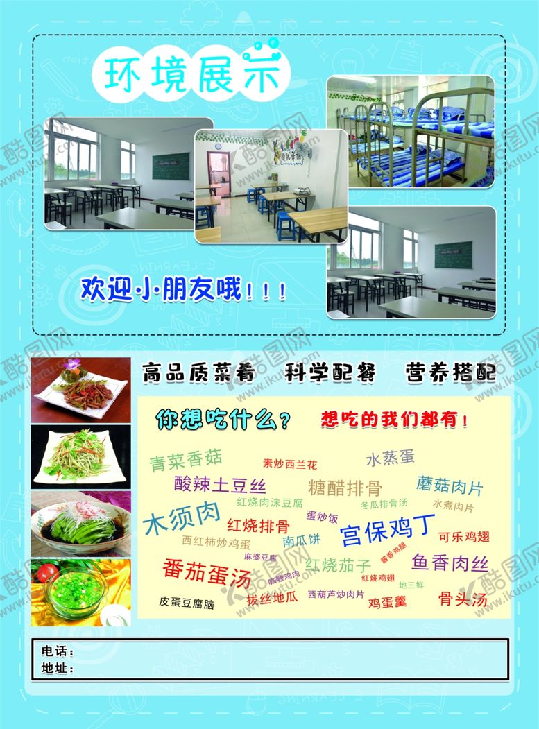 编号：88951906252117558052【酷图网】源文件下载-小饭桌