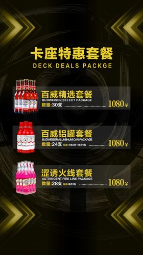 订制卡座