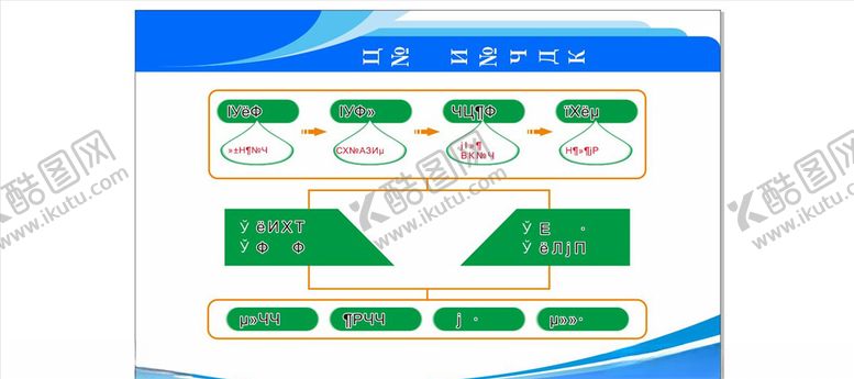 编号：37873007131745218439【酷图网】源文件下载-宣传栏