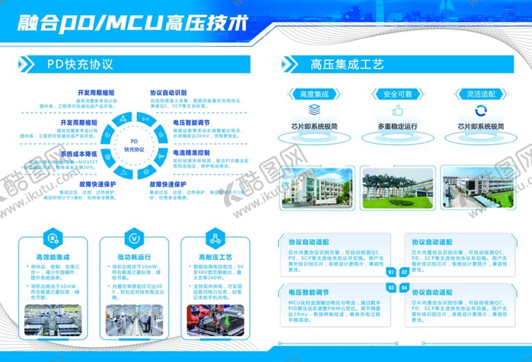 编号：25826704281635036821【酷图网】源文件下载-蓝色高科技画册内页