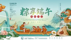 享端午卡通插画海报