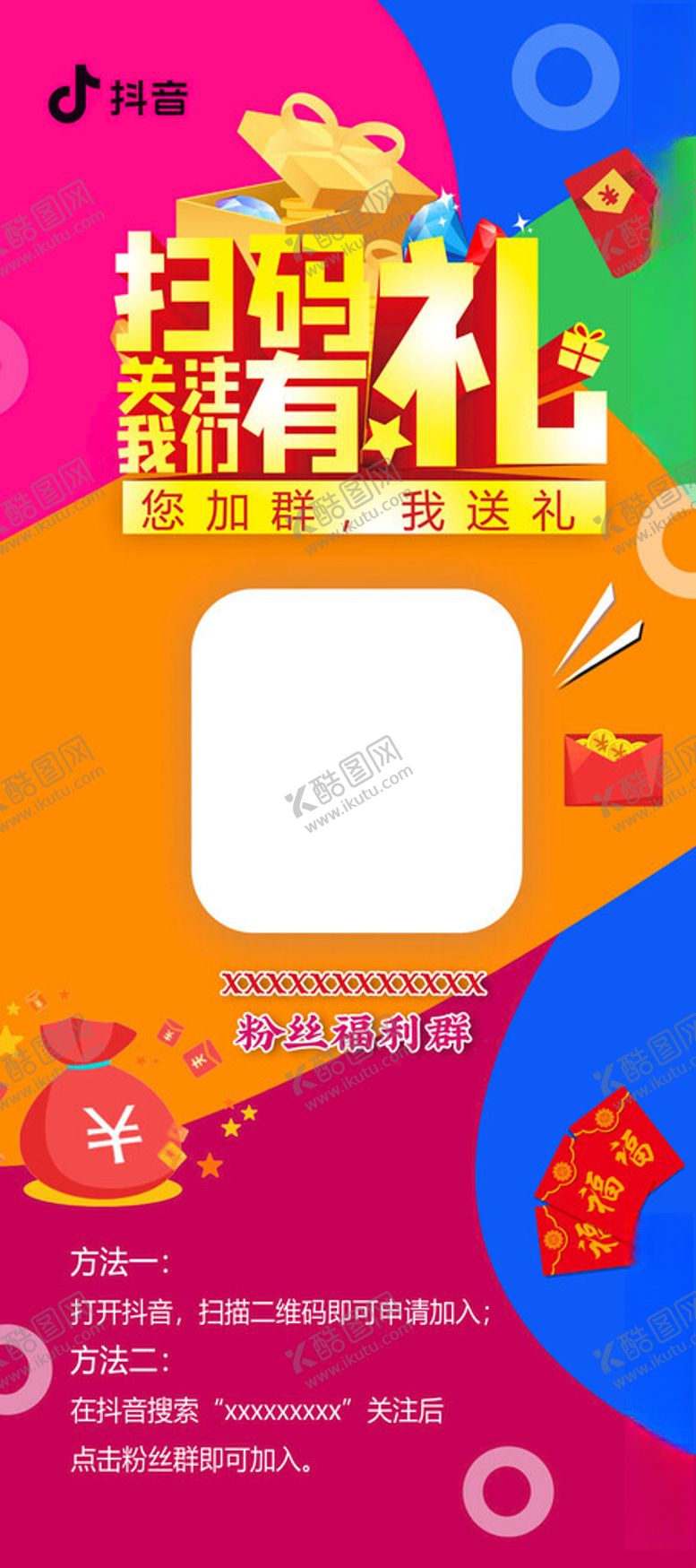 编号：79466502201813229846【酷图网】源文件下载-扫码关注