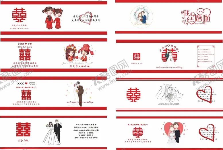 编号：70243301280928161605【酷图网】源文件下载-婚礼水瓶贴