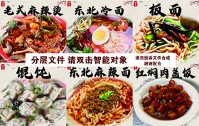 老式麻辣烫菜单菜谱