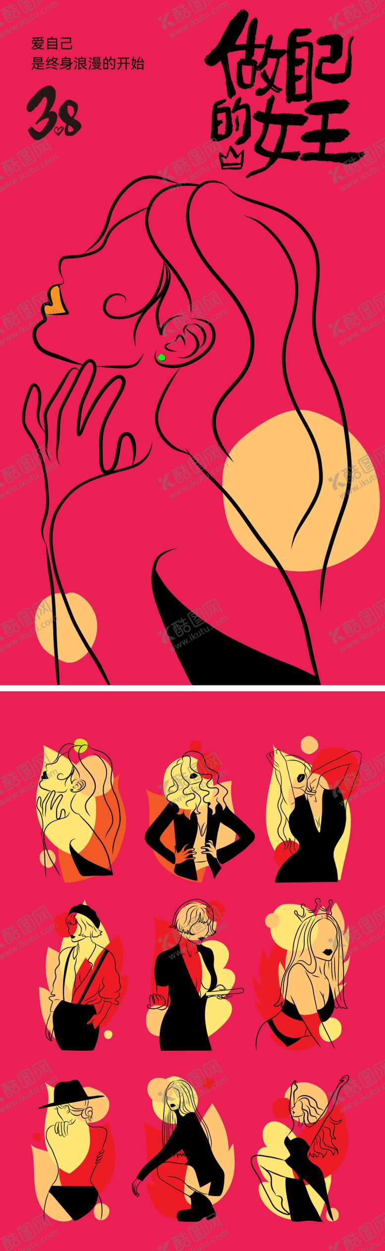 编号：91525602170114344748【酷图网】源文件下载-女王节